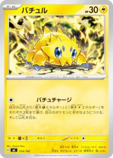 �ݥ���󥫡��ɥ����� MC 254/742 �Х���� �� MEGA �������ȥǥå�100 �Хȥ륳�쥯�����