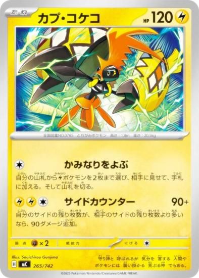 �ݥ���󥫡��ɥ����� MC 265/742 ���ס������� �� MEGA �������ȥǥå�100 �Хȥ륳�쥯�����