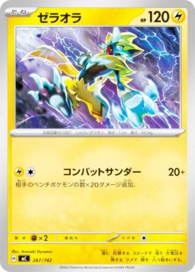 �ݥ���󥫡��ɥ����� MC 267/742 ���饪�� �� MEGA �������ȥǥå�100 �Хȥ륳�쥯�����