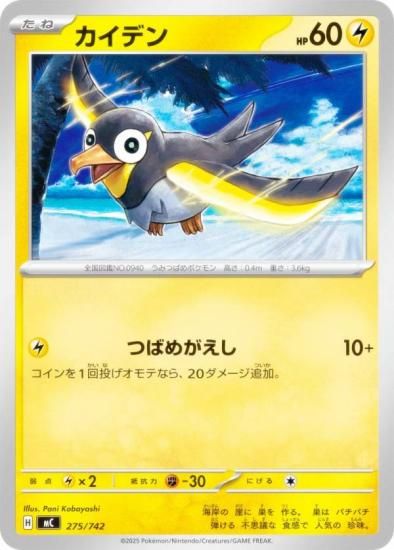 �ݥ���󥫡��ɥ����� MC 275/742 �����ǥ� �� MEGA �������ȥǥå�100 �Хȥ륳�쥯�����