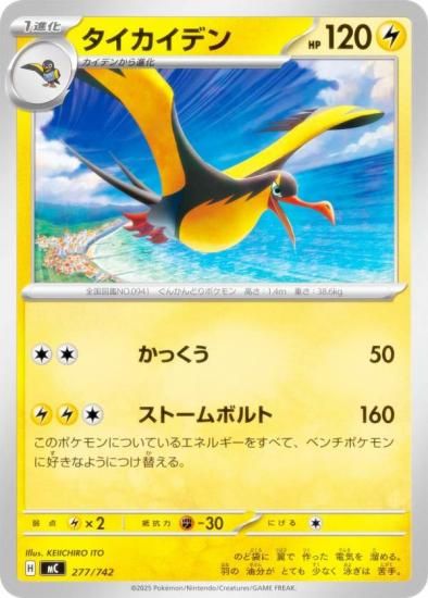 �ݥ���󥫡��ɥ����� MC 277/742 ���������ǥ� �� MEGA �������ȥǥå�100 �Хȥ륳�쥯�����