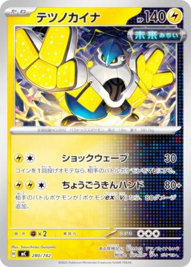 �ݥ���󥫡��ɥ����� MC 280/742 �ƥĥΥ����� �� MEGA �������ȥǥå�100 �Хȥ륳�쥯�����