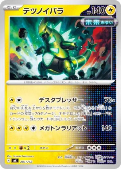 �ݥ���󥫡��ɥ����� MC 281/742 �ƥĥΥ��Х� �� MEGA �������ȥǥå�100 �Хȥ륳�쥯�����