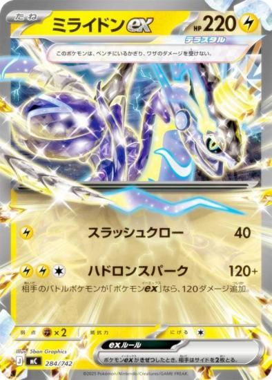 �ݥ���󥫡��ɥ�����ݥ���󥫡��ɥ����� MC 284/742 �ߥ饤�ɥ�ex �� MEGA �������ȥǥå�100 �Хȥ륳�쥯�����