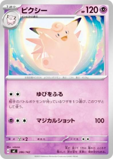 �ݥ���󥫡��ɥ����� MC 286/742 �ԥ����� Ķ MEGA �������ȥǥå�100 �Хȥ륳�쥯�����