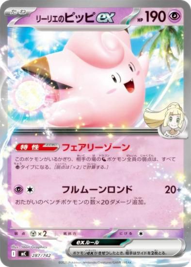 �ݥ���󥫡��ɥ����� MC 287/742 �꡼�ꥨ�Υԥå�ex Ķ MEGA �������ȥǥå�100 �Хȥ륳�쥯�����