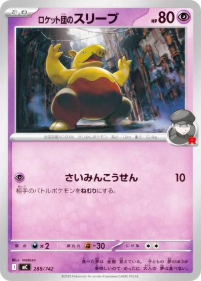 �ݥ���󥫡��ɥ����� MC 288/742 �����å��ĤΥ��꡼�� Ķ MEGA �������ȥǥå�100 �Хȥ륳�쥯�����