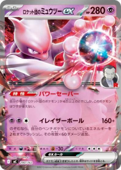 �ݥ���󥫡��ɥ����� MC 290/742 �����å��ĤΥߥ奦�ġ�ex Ķ MEGA �������ȥǥå�100 �Хȥ륳�쥯�����