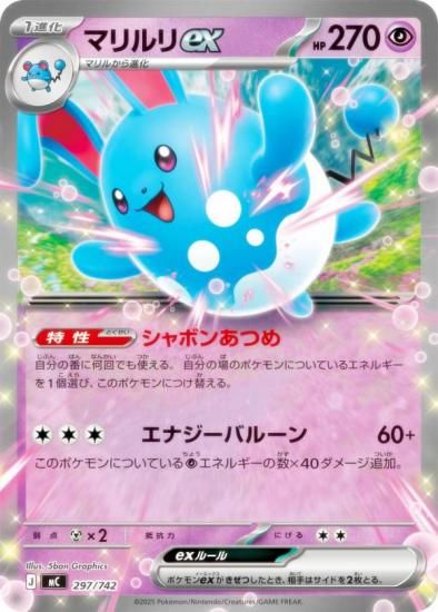 �ݥ���󥫡��ɥ����� MC 297/742 �ޥ���ex Ķ MEGA �������ȥǥå�100 �Хȥ륳�쥯�����