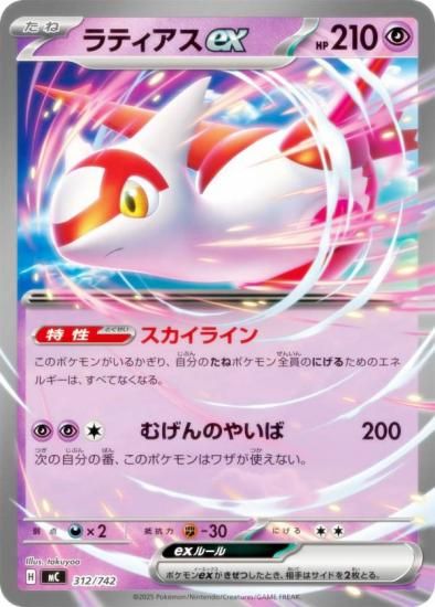 �ݥ���󥫡��ɥ����� MC 312/742 ��ƥ�����ex Ķ MEGA �������ȥǥå�100 �Хȥ륳�쥯�����