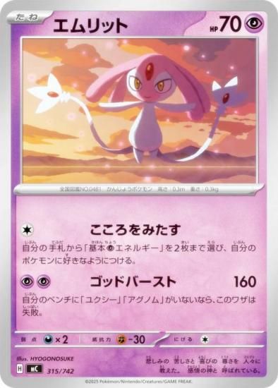 �ݥ���󥫡��ɥ����� MC 315/742 �����å� Ķ MEGA �������ȥǥå�100 �Хȥ륳�쥯�����