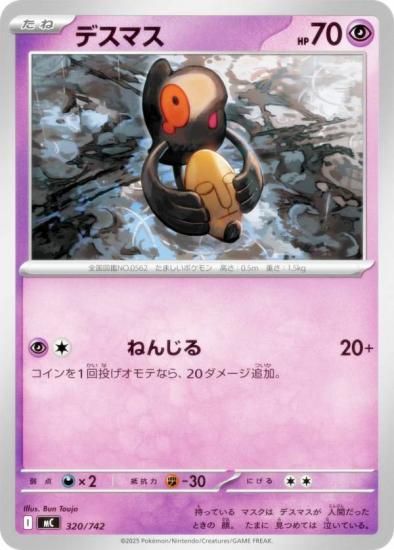 �ݥ���󥫡��ɥ����� MC 320/742 �ǥ��ޥ� Ķ MEGA �������ȥǥå�100 �Хȥ륳�쥯�����