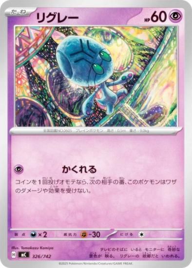 �ݥ���󥫡��ɥ����� MC 326/742 �ꥰ�졼 Ķ MEGA �������ȥǥå�100 �Хȥ륳�쥯�����