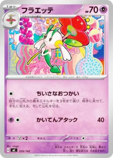 �ݥ���󥫡��ɥ����� MC 329/742 �ե饨�å� Ķ MEGA �������ȥǥå�100 �Хȥ륳�쥯�����