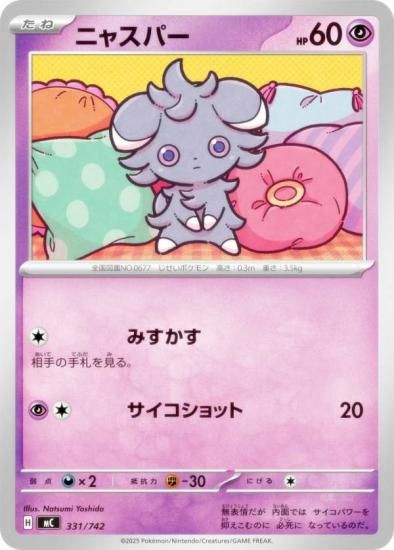 �ݥ���󥫡��ɥ����� MC 331/742 �˥㥹�ѡ� Ķ MEGA �������ȥǥå�100 �Хȥ륳�쥯�����