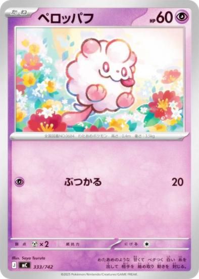 �ݥ���󥫡��ɥ����� MC 333/742 �ڥ��åѥ� Ķ MEGA �������ȥǥå�100 �Хȥ륳�쥯�����