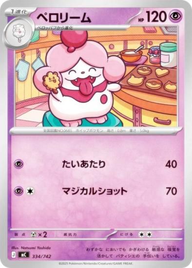 �ݥ���󥫡��ɥ����� MC 334/742 �ڥ��꡼�� Ķ MEGA �������ȥǥå�100 �Хȥ륳�쥯�����