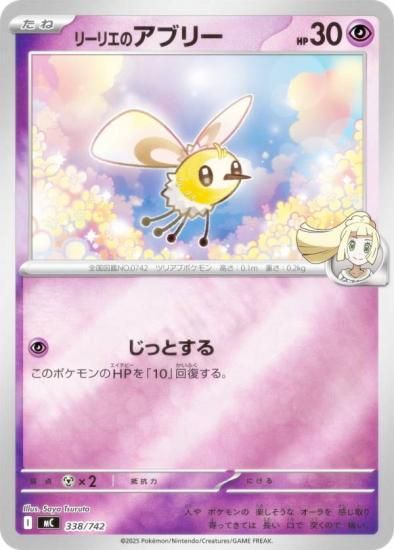 �ڥ�����͡ۥݥ���󥫡��ɥ����� MC 338/742 �꡼�ꥨ�Υ��֥꡼ Ķ MEGA �������ȥǥå�100 �Хȥ륳�쥯�����