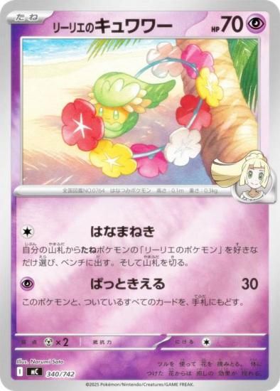 �ڥ�����͡ۥݥ���󥫡��ɥ����� MC 340/742 �꡼�ꥨ�Υ���� Ķ MEGA �������ȥǥå�100 �Хȥ륳�쥯�����