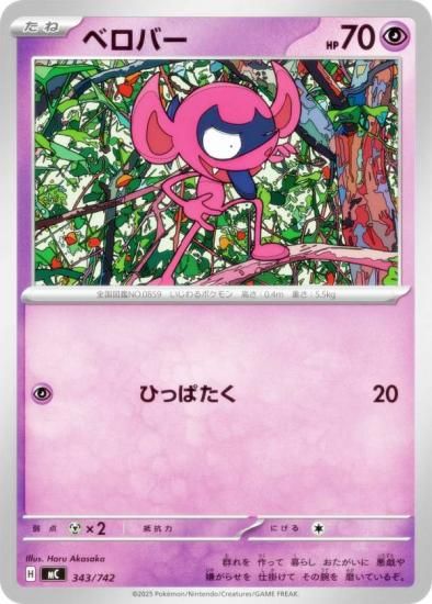 �ݥ���󥫡��ɥ����� MC 343/742 �٥��С� Ķ MEGA �������ȥǥå�100 �Хȥ륳�쥯�����