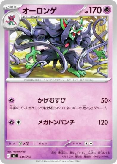 �ݥ���󥫡��ɥ����� MC 345/742 �������� Ķ MEGA �������ȥǥå�100 �Хȥ륳�쥯�����