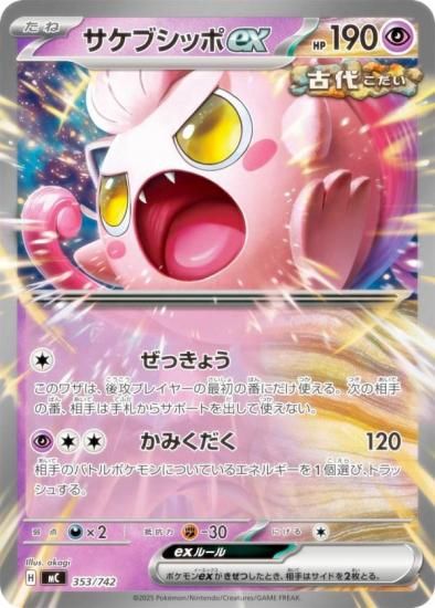 �ݥ���󥫡��ɥ����� MC 353/742 �����֥��å�ex Ķ MEGA �������ȥǥå�100 �Хȥ륳�쥯�����