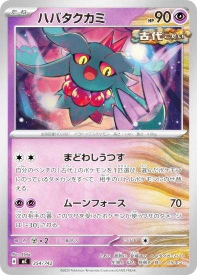 �ݥ���󥫡��ɥ����� MC 354/742 �ϥХ������� Ķ MEGA �������ȥǥå�100 �Хȥ륳�쥯�����