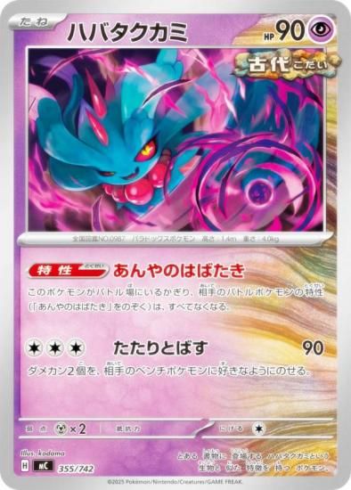 �ݥ���󥫡��ɥ����� MC 355/742 �ϥХ������� Ķ MEGA �������ȥǥå�100 �Хȥ륳�쥯�����