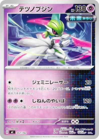 �ݥ���󥫡��ɥ����� MC 357/742 �ƥĥΥ֥��� Ķ MEGA �������ȥǥå�100 �Хȥ륳�쥯�����