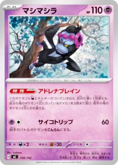 �ݥ���󥫡��ɥ����� MC 358/742 �ޥ��ޥ��� Ķ MEGA �������ȥǥå�100 �Хȥ륳�쥯�����