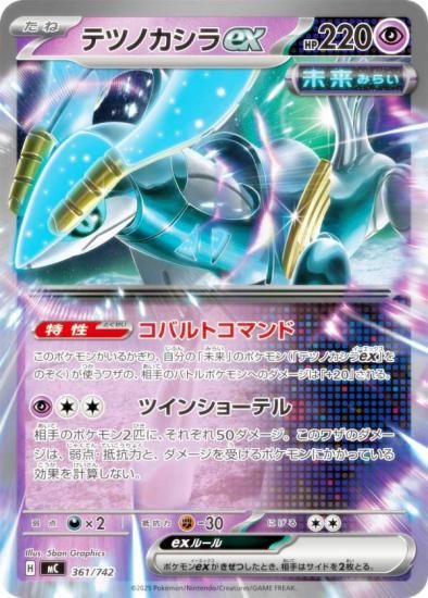 �ݥ���󥫡��ɥ����� MC 361/742 �ƥĥΥ�����ex Ķ MEGA �������ȥǥå�100 �Хȥ륳�쥯�����