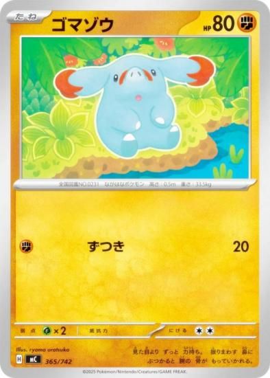 �ݥ���󥫡��ɥ����� MC 365/742 ���ޥ��� Ʈ MEGA �������ȥǥå�100 �Хȥ륳�쥯�����