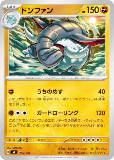 �ݥ���󥫡��ɥ����� MC 366/742 �ɥ�ե��� Ʈ MEGA �������ȥǥå�100 �Хȥ륳�쥯�����