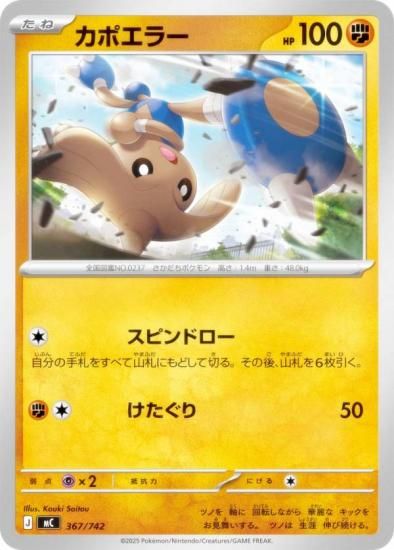 �ݥ���󥫡��ɥ����� MC 367/742 ���ݥ��顼 Ʈ MEGA �������ȥǥå�100 �Хȥ륳�쥯�����