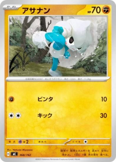 �ݥ���󥫡��ɥ����� MC 368/742 �����ʥ� Ʈ MEGA �������ȥǥå�100 �Хȥ륳�쥯�����