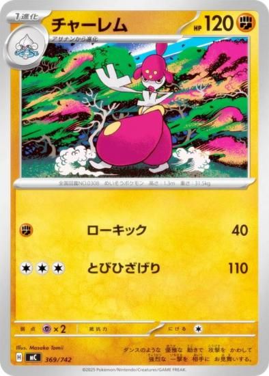 �ݥ���󥫡��ɥ����� MC 369/742 ���㡼��� Ʈ MEGA �������ȥǥå�100 �Хȥ륳�쥯�����