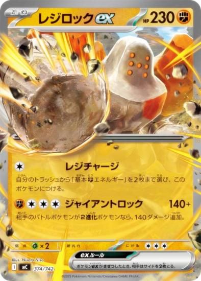 �ݥ���󥫡��ɥ����� MC 374/742 �쥸���å�ex Ʈ MEGA �������ȥǥå�100 �Хȥ륳�쥯�����