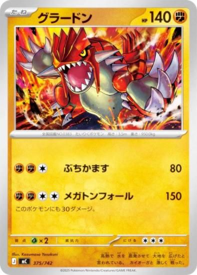 �ݥ���󥫡��ɥ����� MC 375/742 ���顼�ɥ� Ʈ MEGA �������ȥǥå�100 �Хȥ륳�쥯�����