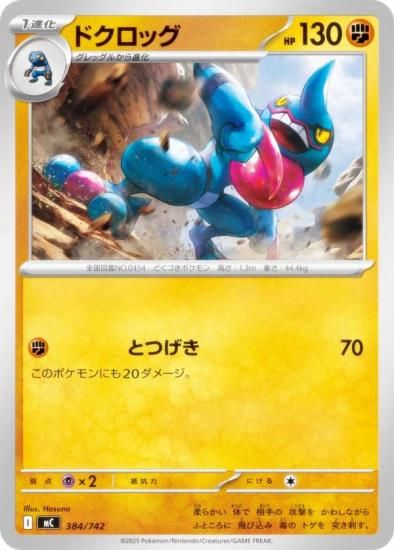 �ݥ���󥫡��ɥ����� MC 384/742 �ɥ����å� Ʈ MEGA �������ȥǥå�100 �Хȥ륳�쥯�����