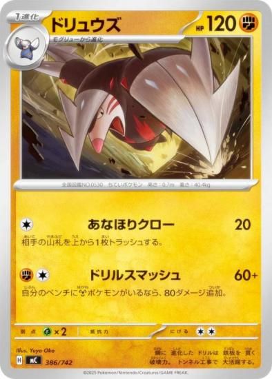 �ݥ���󥫡��ɥ����� MC 386/742 �ɥ�奦�� Ʈ MEGA �������ȥǥå�100 �Хȥ륳�쥯�����