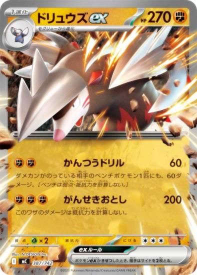 �ݥ���󥫡��ɥ����� MC 387/742 �ɥ�奦��ex Ʈ MEGA �������ȥǥå�100 �Хȥ륳�쥯�����