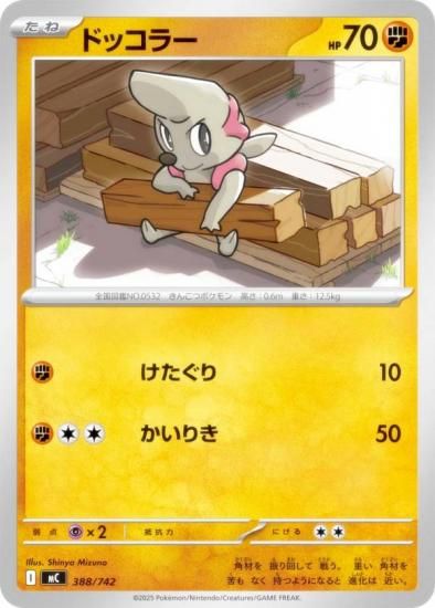 �ݥ���󥫡��ɥ����� MC 388/742 �ɥå��顼 Ʈ MEGA �������ȥǥå�100 �Хȥ륳�쥯�����