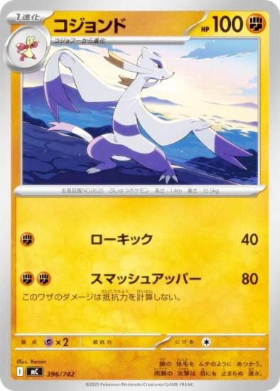 �ݥ���󥫡��ɥ����� MC 396/742 �������� Ʈ MEGA �������ȥǥå�100 �Хȥ륳�쥯�����