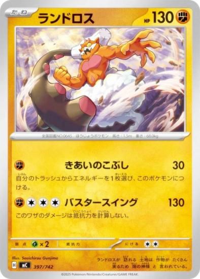 �ݥ���󥫡��ɥ����� MC 397/742 ���ɥ��� Ʈ MEGA �������ȥǥå�100 �Хȥ륳�쥯�����