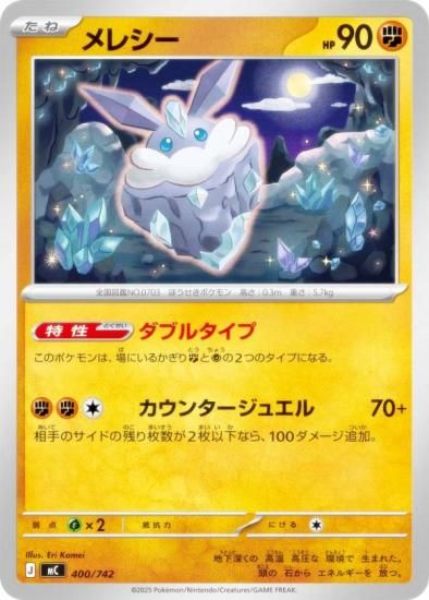 �ݥ���󥫡��ɥ����� MC 400/742 ��쥷�� Ʈ MEGA �������ȥǥå�100 �Хȥ륳�쥯�����