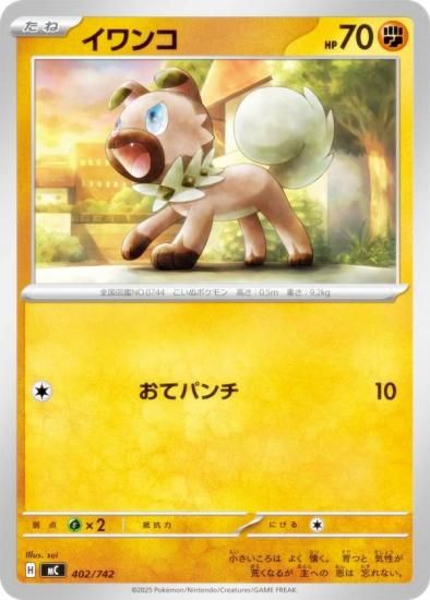 �ݥ���󥫡��ɥ����� MC 402/742 ����� Ʈ MEGA �������ȥǥå�100 �Хȥ륳�쥯�����