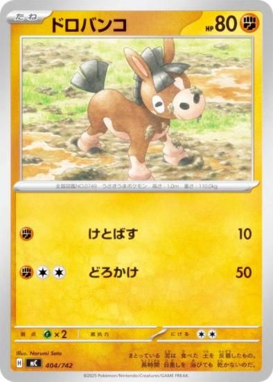 �ݥ���󥫡��ɥ����� MC 404/742 �ɥ��Х� Ʈ MEGA �������ȥǥå�100 �Хȥ륳�쥯�����