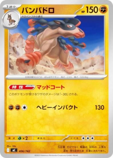 �ݥ���󥫡��ɥ����� MC 406/742 �Х�Хɥ� Ʈ MEGA �������ȥǥå�100 �Хȥ륳�쥯�����