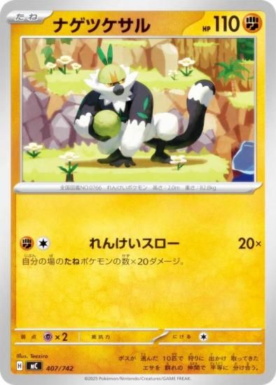 �ݥ���󥫡��ɥ����� MC 407/742 �ʥ��ĥ����� Ʈ MEGA �������ȥǥå�100 �Хȥ륳�쥯�����