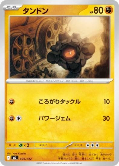 �ݥ���󥫡��ɥ����� MC 409/742 ����ɥ� Ʈ MEGA �������ȥǥå�100 �Хȥ륳�쥯�����